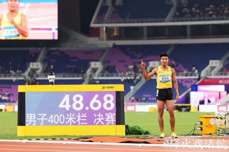 全运会男子400米栏决赛 龚德滨刷新全国纪录摘金