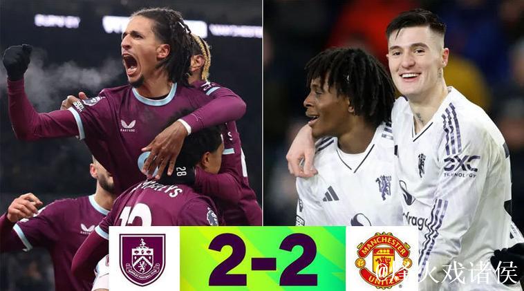 英超-舍什科梅开二度海文失误 曼联2-2战平伯恩利 英超-舍什科梅开二度海文失误 曼联2-2战平伯恩利